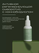 Сыворотка для лица 