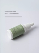 Сыворотка для лица 