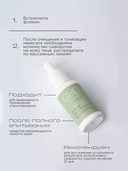 Сыворотка для лица 