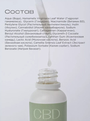 Сыворотка для лица 