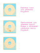 Набор для стринг арта 