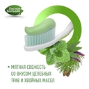 Зубная паста 