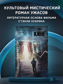 Сияние — фото, картинка — 1