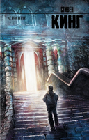 Сияние — фото, картинка — 2