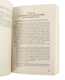 Криминалистическая методика — фото, картинка — 2