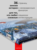 Пропал грузовик! — фото, картинка — 2