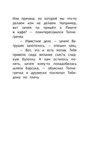 Детективное агентство 