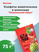 Конфеты жевательные в шоколаде 