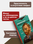 Практическая характерология. Методика 7 радикалов — фото, картинка — 3