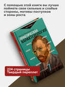 Практическая характерология. Методика 7 радикалов — фото, картинка — 2
