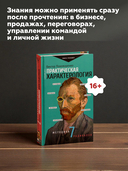 Практическая характерология. Методика 7 радикалов — фото, картинка — 4