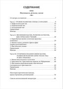 Магия и духовное развитие. Как избежать ловушек — фото, картинка — 1