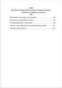 Магия и духовное развитие. Как избежать ловушек — фото, картинка — 2