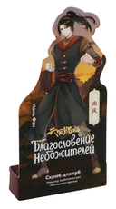 Скраб для губ 