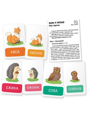 Умные игры с картами. 50 карт. Мама и малыш — фото, картинка — 1