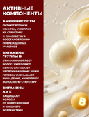 Шампунь для волос 