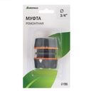 Муфта ремонтная (3,4