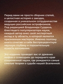 Звёзды — фото, картинка — 2