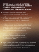 Звёзды — фото, картинка — 3