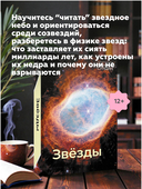 Звёзды — фото, картинка — 4