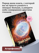 Звёзды — фото, картинка — 2