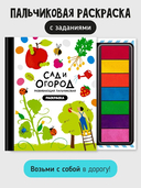 Сад и огород — фото, картинка — 1