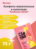 Конфеты жевательные в шоколаде 