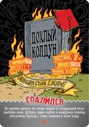 Эпичные схватки боевых магов. Лютый дебош в Адской школе (18+) — фото, картинка — 3