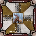 Gloomhaven. Мрачная гавань — фото, картинка — 6