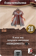 Gloomhaven. Мрачная гавань — фото, картинка — 7