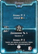 Gloomhaven. Мрачная гавань — фото, картинка — 8