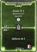 Gloomhaven. Мрачная гавань — фото, картинка — 9