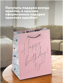 Пакет бумажный подарочный 