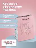 Пакет бумажный подарочный 