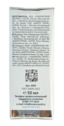 Сыворотка для лица 