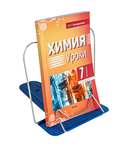 Подставка для книг 