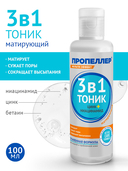 Тоник для лица 