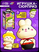 Игрушка-сюрприз 