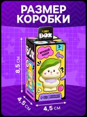 Игрушка-сюрприз 