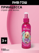 Спрей для волос детский 