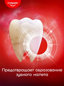 Зубная паста 