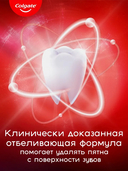 Зубная паста 