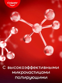 Зубная паста 