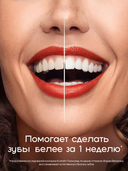 Зубная паста 