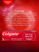 Зубная паста 