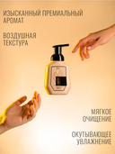 Мыло-пенка для рук 