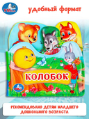 Колобок — фото, картинка — 2