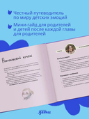 День крика. Когда всё идёт не по плану — фото, картинка — 2