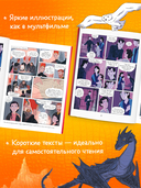 Драконы Нальсары. Чёрная крепость — фото, картинка — 2