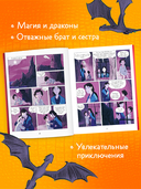 Драконы Нальсары. Чёрная крепость — фото, картинка — 3